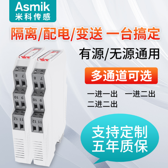 信號(hào)隔離器樂(lè)清廠家