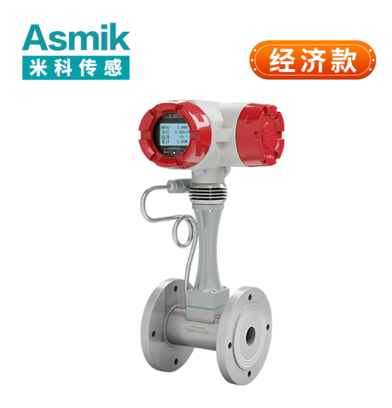 渦街流量計廠家價格